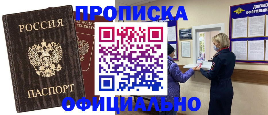 регистрация в Липецке