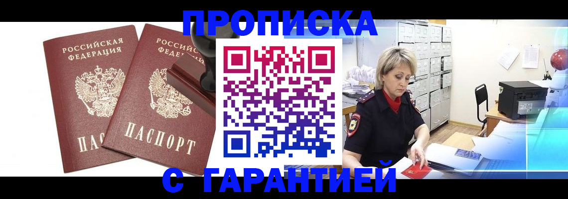 временная регистрация адрес в Липецке